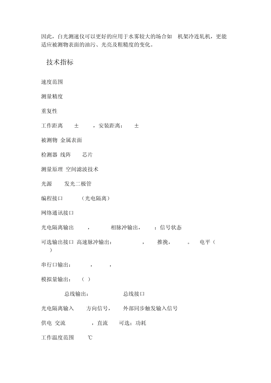 超声波测速仪_第3页