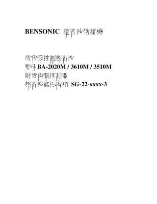 超声波熔接说明说
