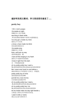 超好听的英文歌词收集学习英语更有意思了