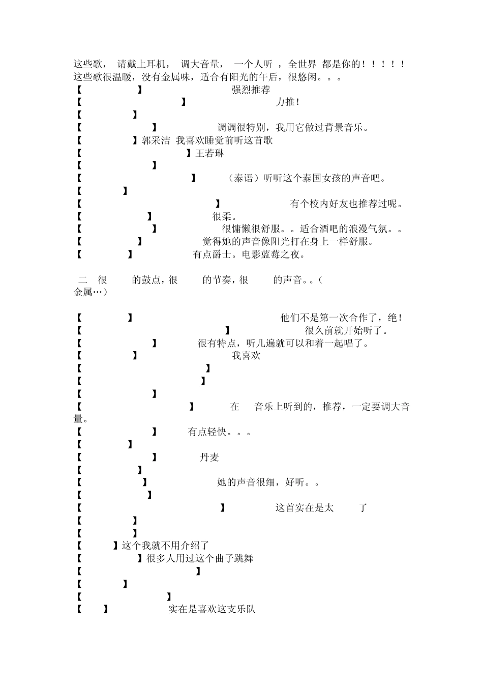 超好听英文歌曲_第1页