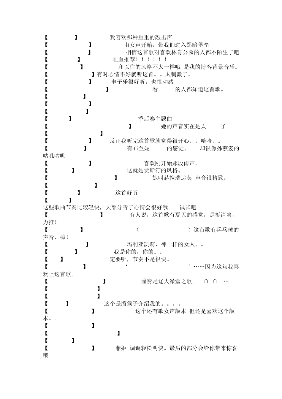 超好听英文歌曲_第2页