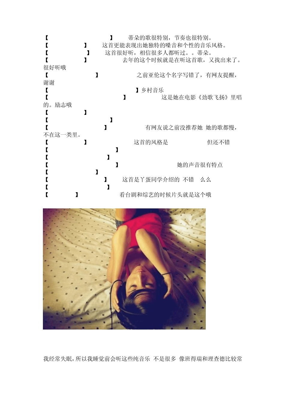 超好听英文歌曲_第3页