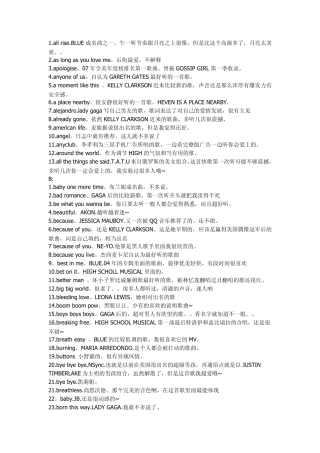 超好听英文歌个人收藏整理后与你分享