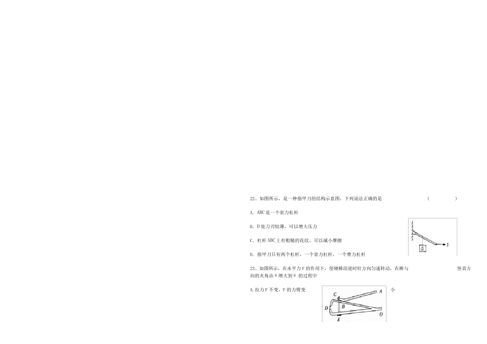 超好的杠杆画图题大全_第3页