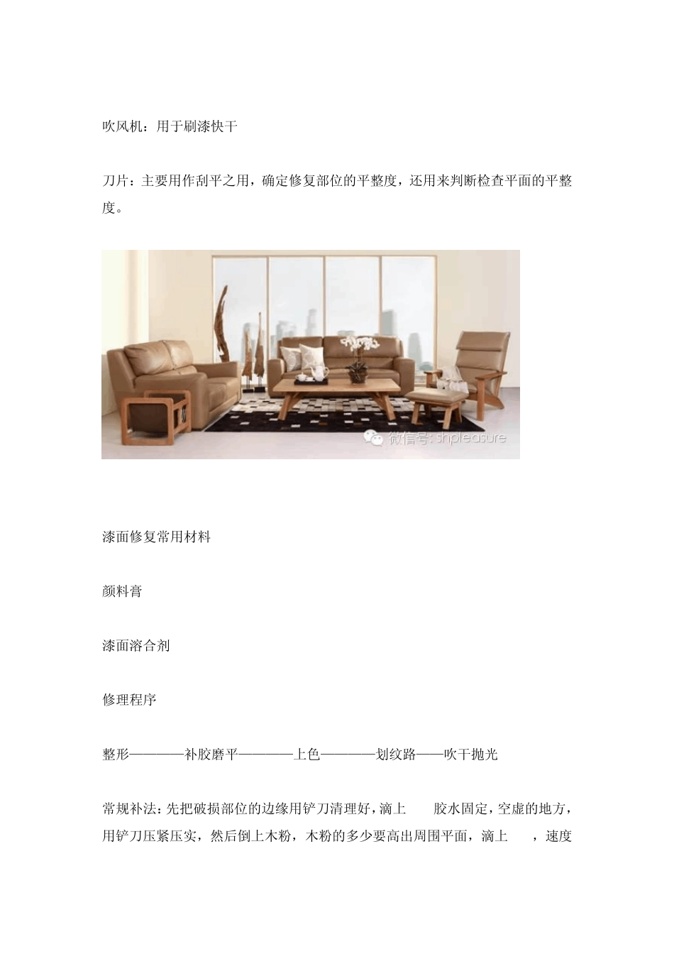 超实用!家具人必看的实木家具修复技术_第2页