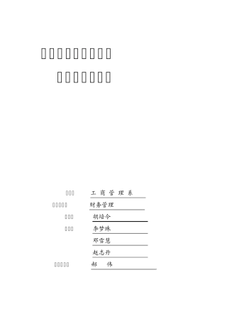 超市信息管理系统可行性分析报告
