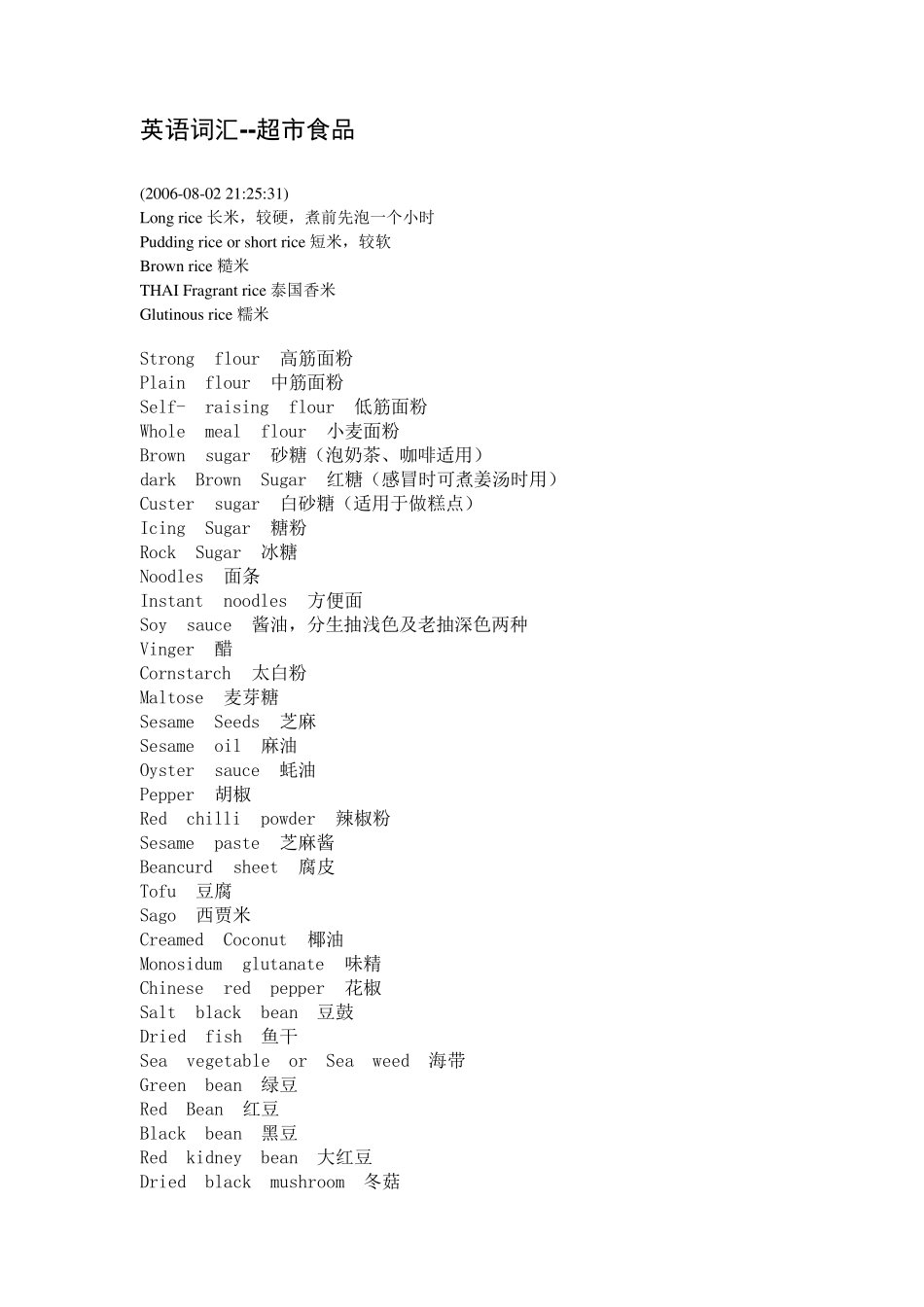 超市常用英语情景对话_第3页