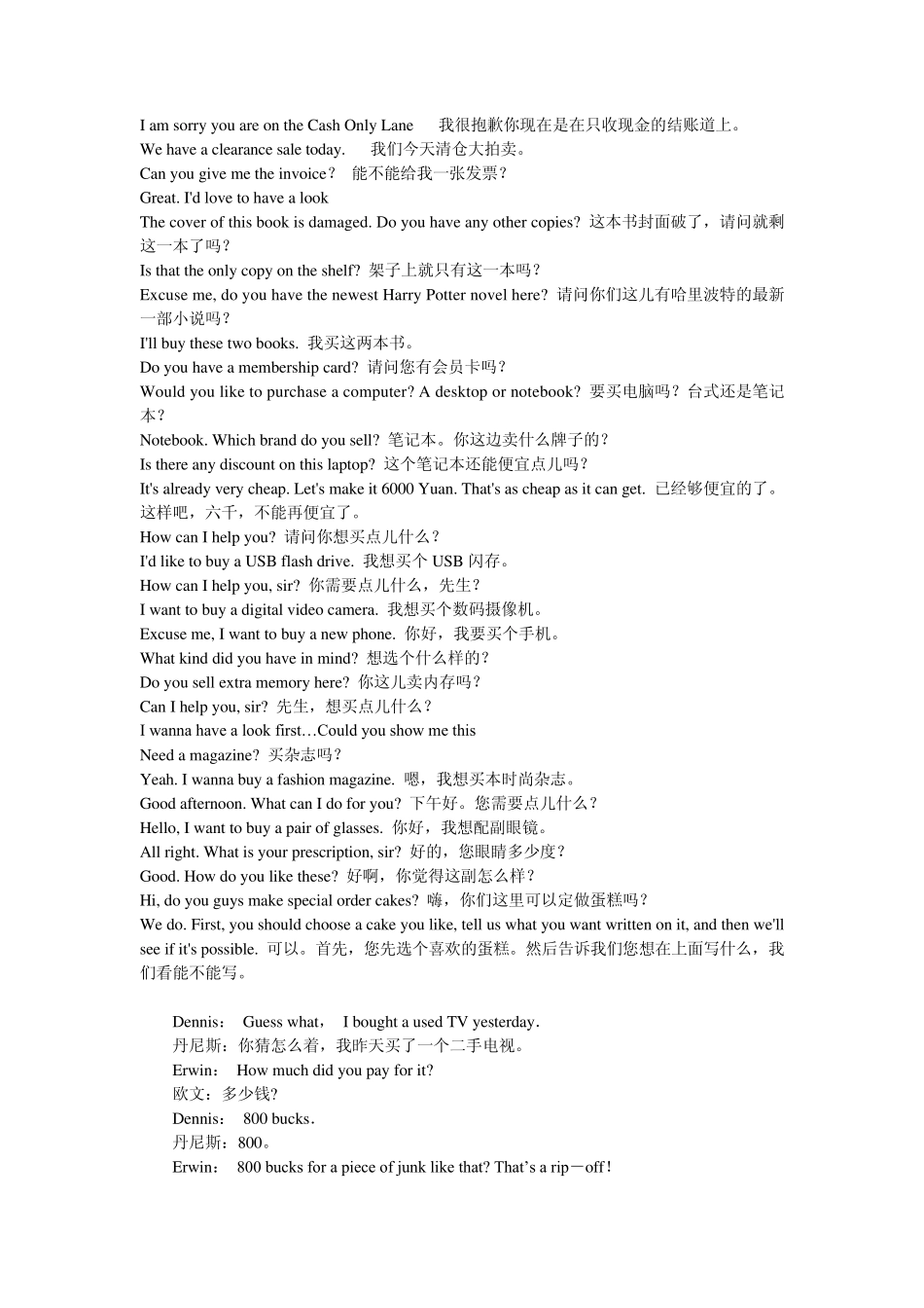 超市常用表达及对话Shoppingconversationsandusefulexpressions_第1页