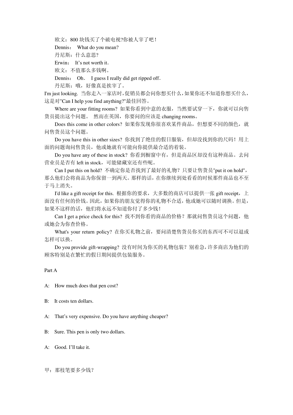 超市常用表达及对话Shoppingconversationsandusefulexpressions_第2页