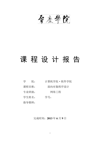 超市库存管理系统