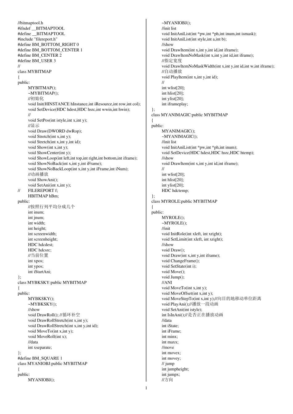 超级玛丽增强版源代码_第1页