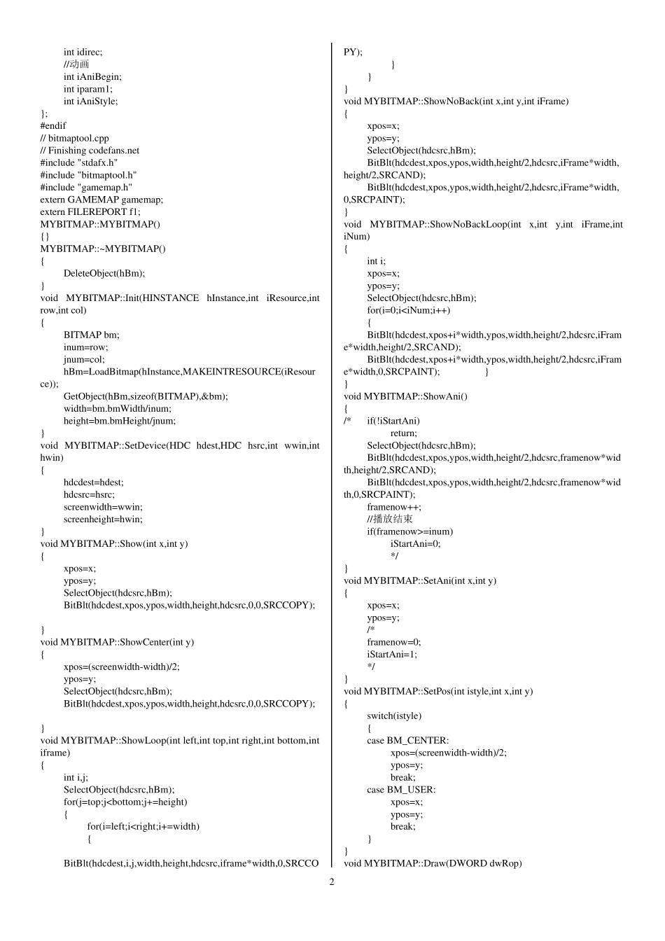 超级玛丽增强版源代码_第2页