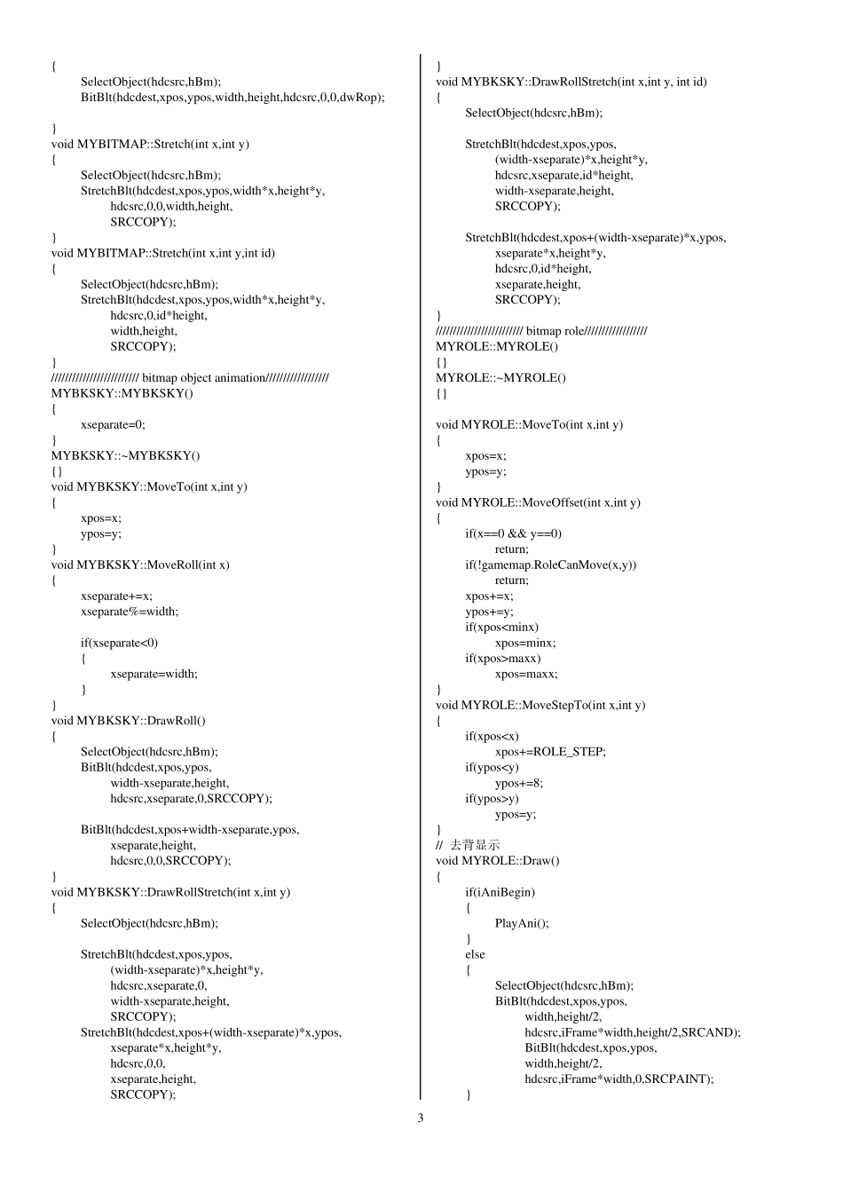 超级玛丽增强版源代码_第3页