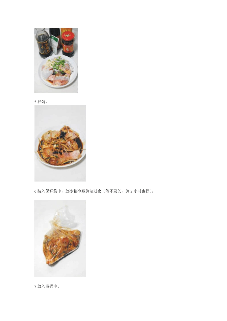 超美味家常鸡肉做法大全_第3页