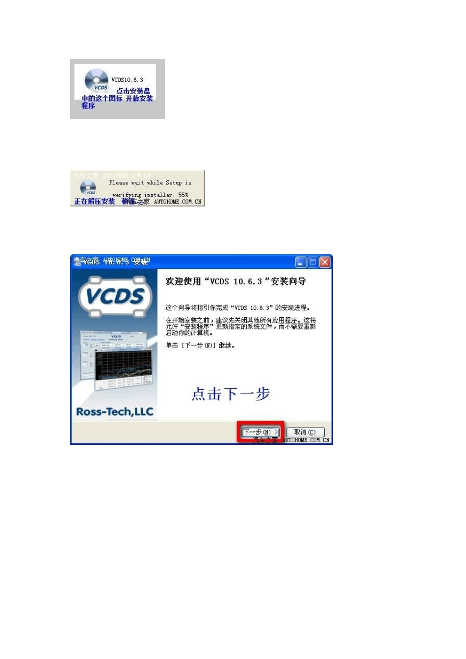 超详细的5053安装驱动改编码教程_第1页