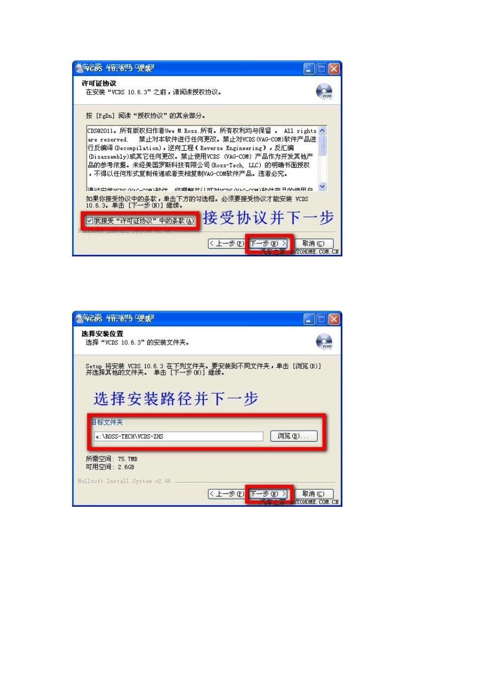 超详细的5053安装驱动改编码教程_第2页