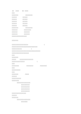 越剧五女拜寿剧本(电影版)