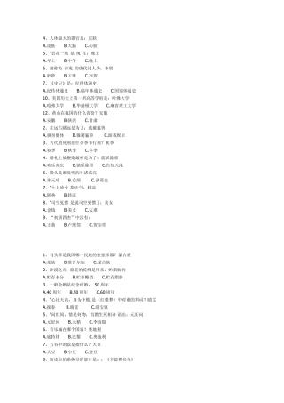 趣味知识竞答题