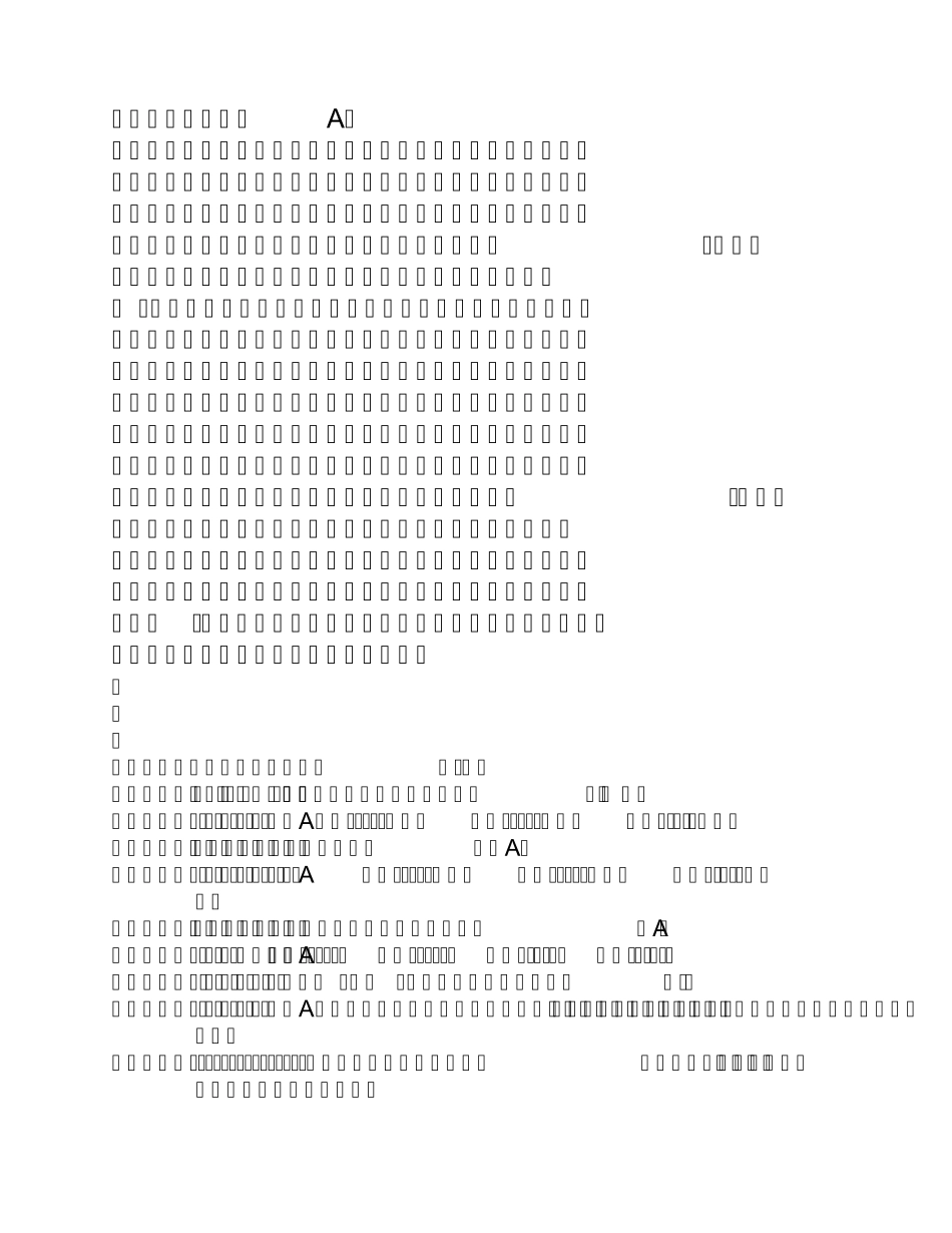趣味知识竞赛题目及答案_第2页