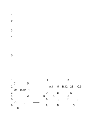 趣味知识竞赛题目及答案