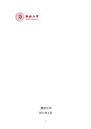 趣味运动会秩序册