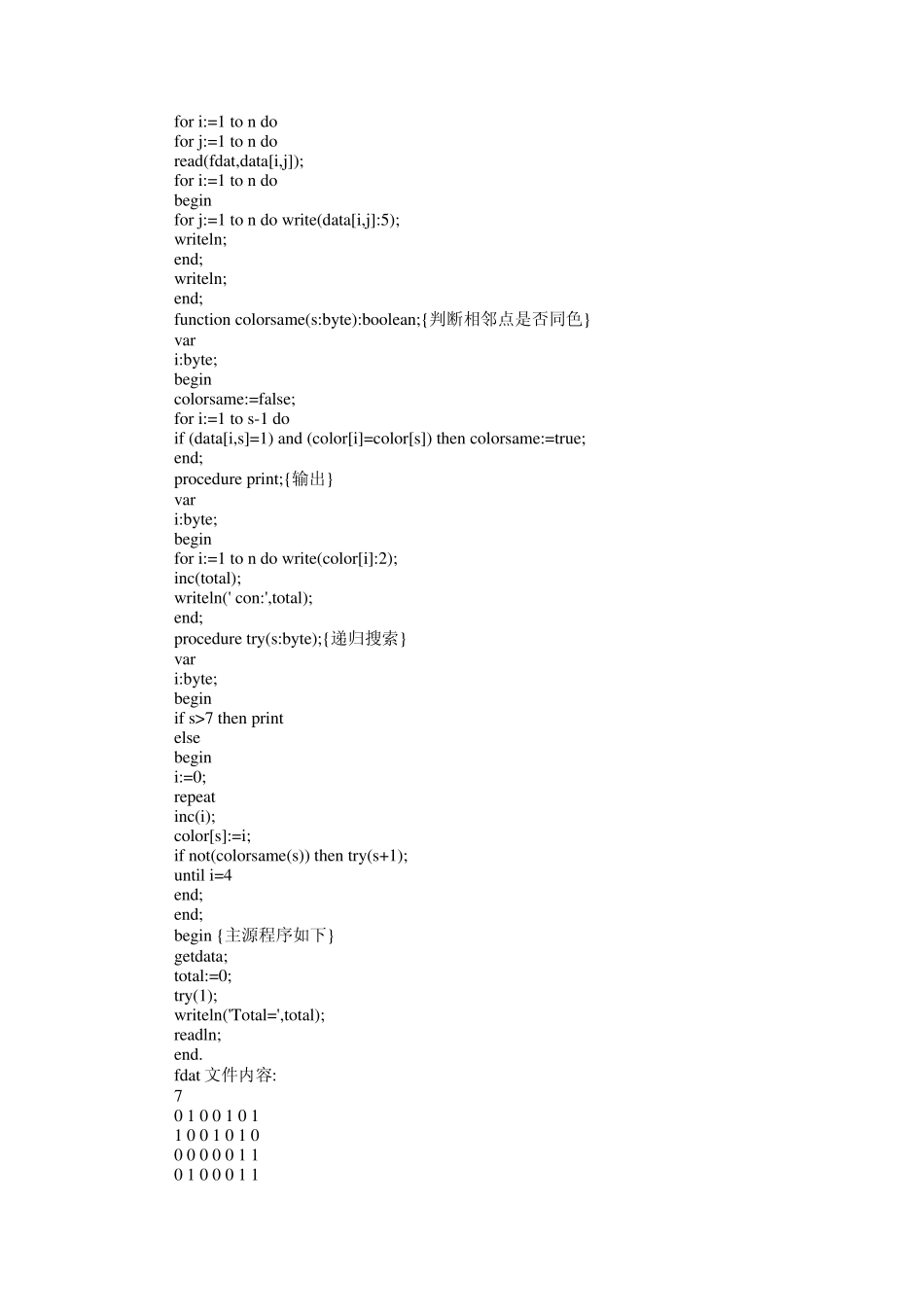 趣谈数据结构_第2页