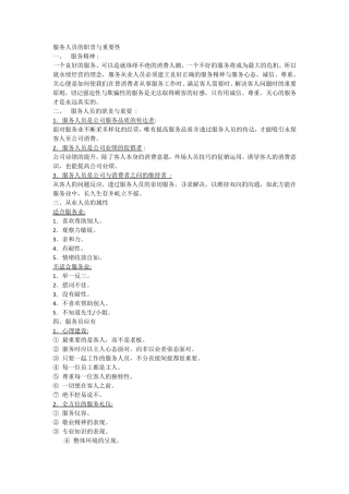 足疗,沐足,足浴服务流程