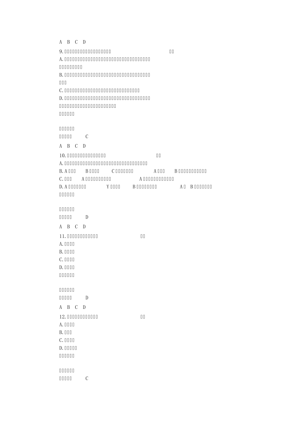 跟网校学财务报表_第3页