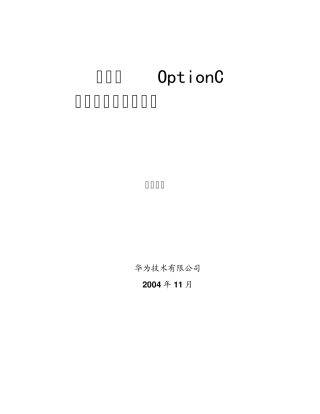 跨域的OptionC配置和标签分配分析