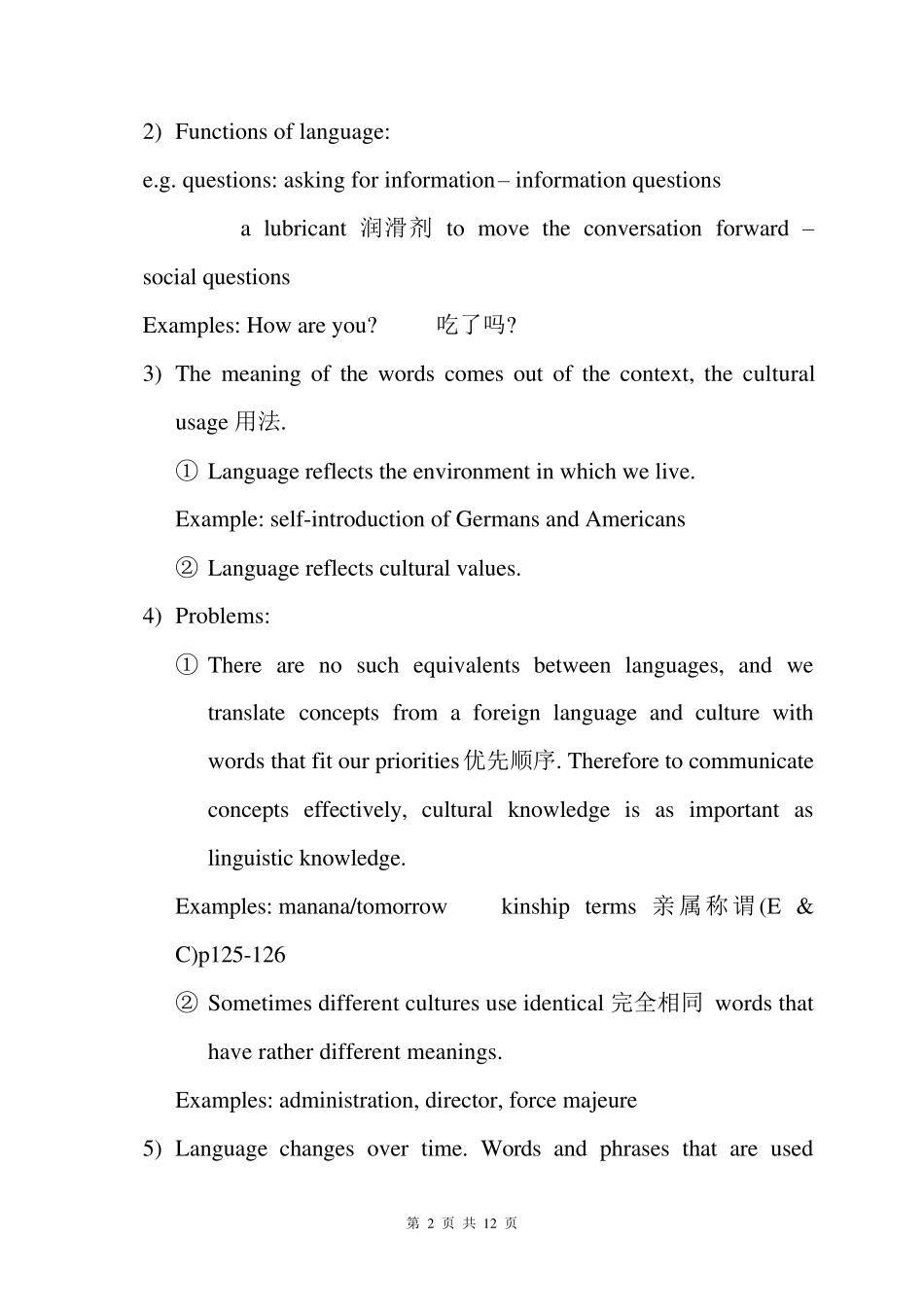 跨文化交际上课内容unit4_第2页