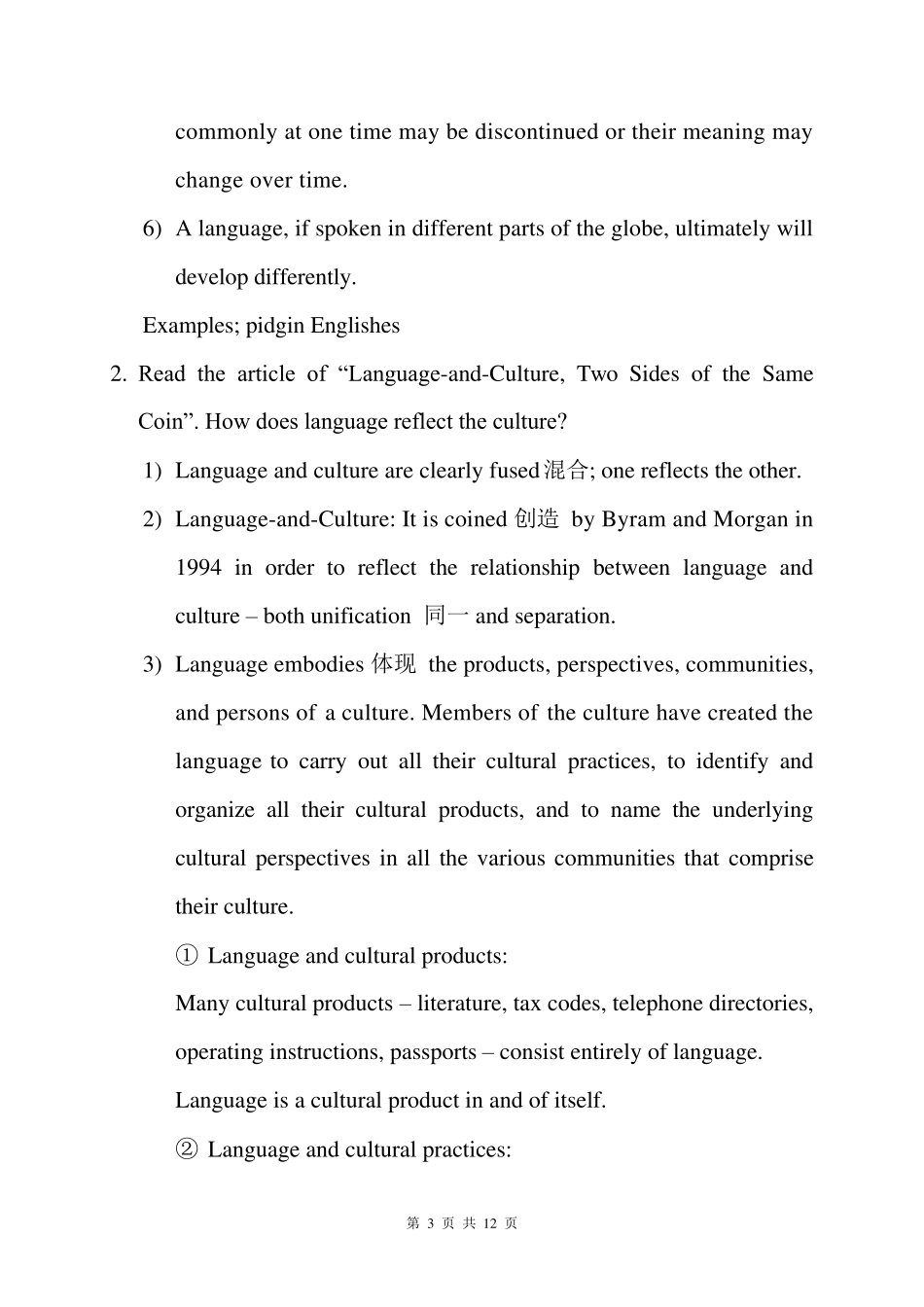 跨文化交际上课内容unit4_第3页