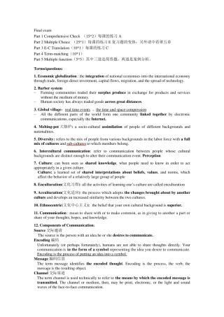 跨文化交际期末复习资料