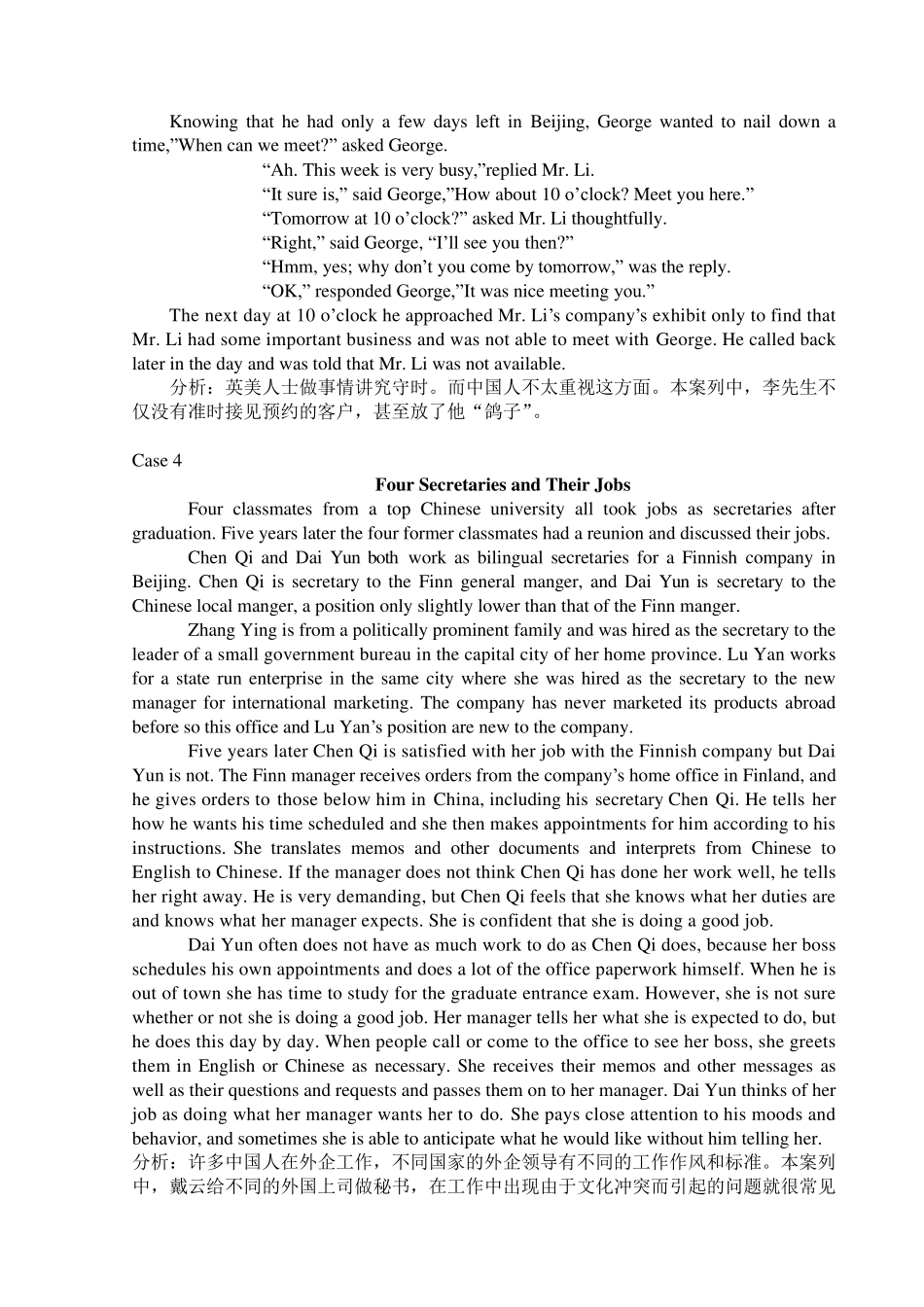 跨文化交际案例casestudy4_第3页