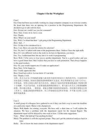跨文化交际案例casestudy4