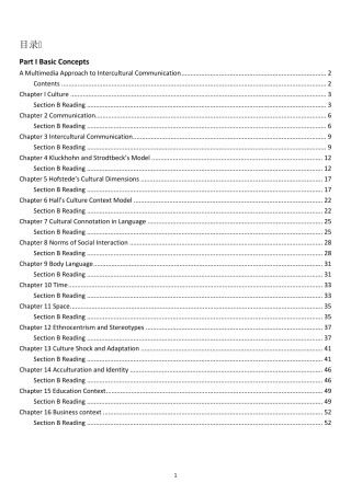 跨文化交际英文