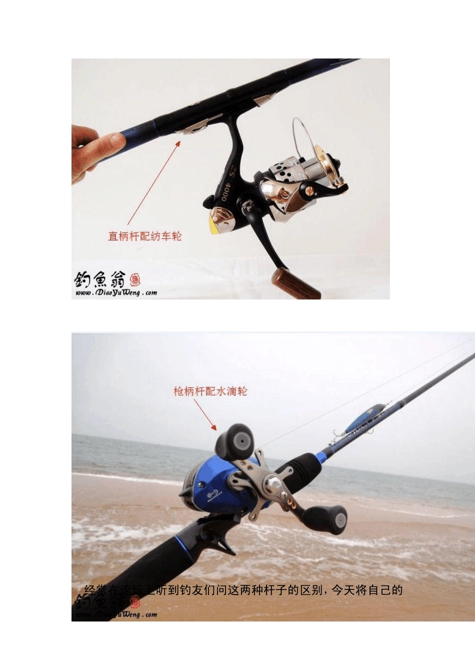 路亚钓法详细解析_第2页