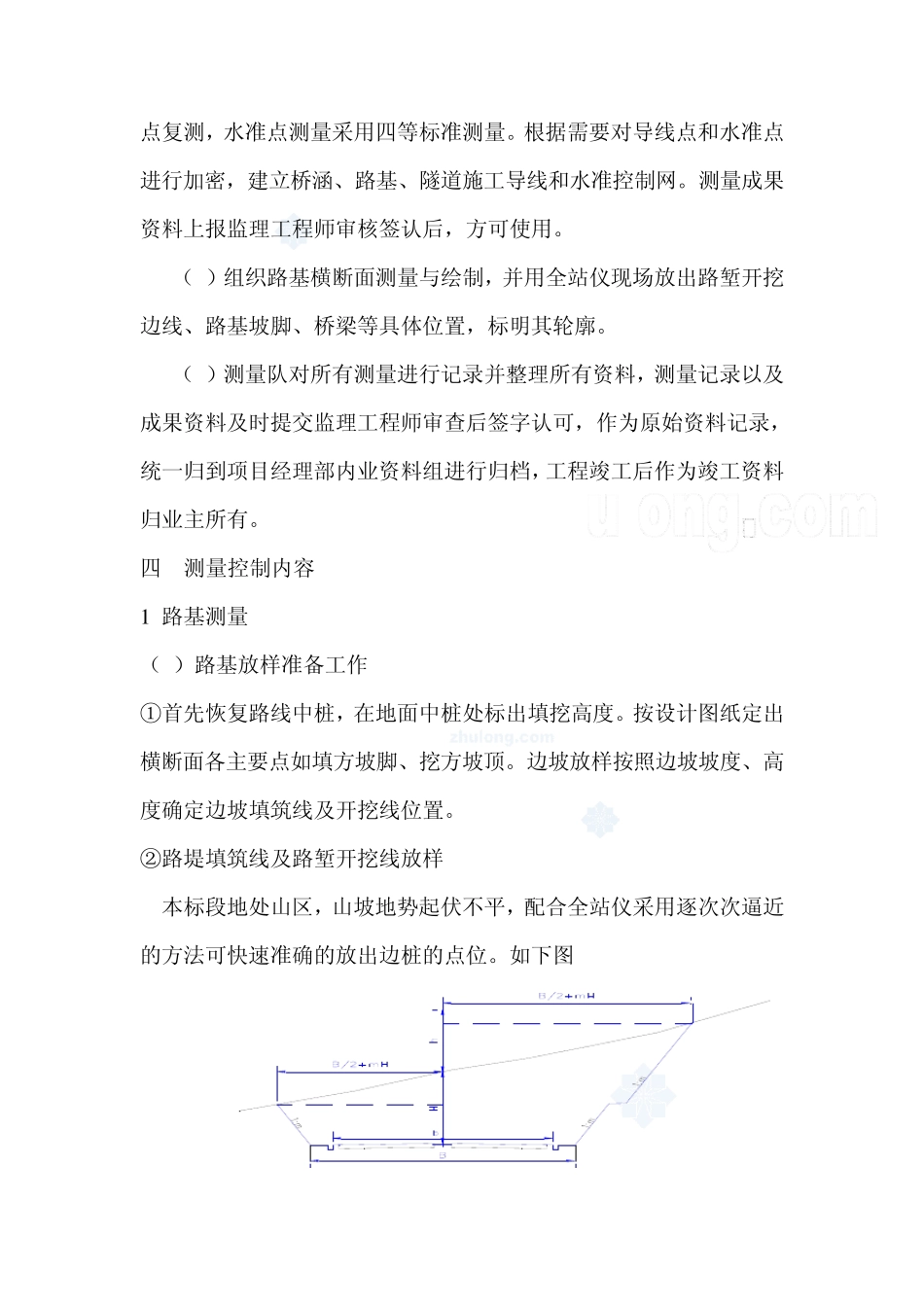 路基、桥梁、隧道施工测量控制方案_第2页