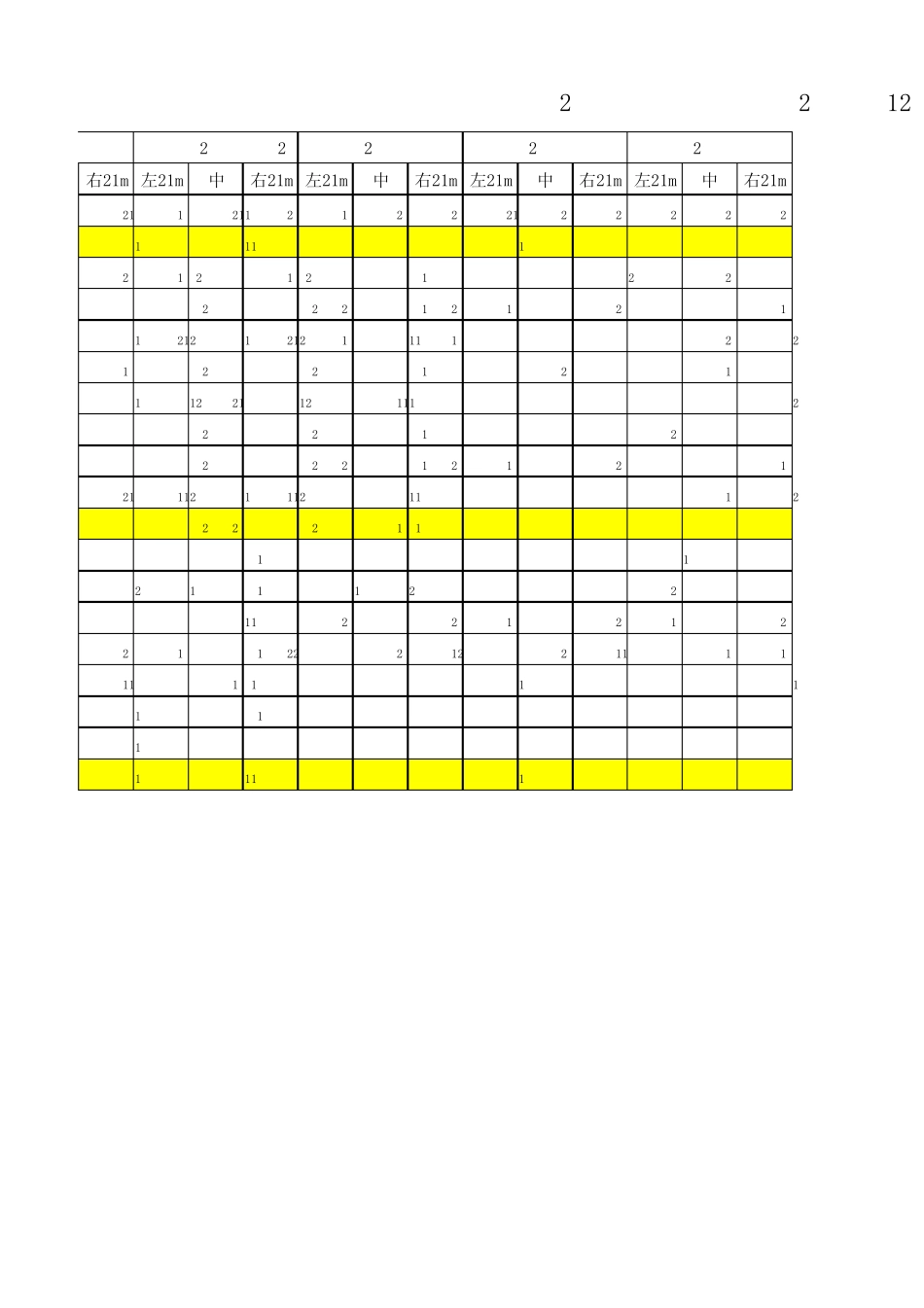 路基层次划分示例_第2页