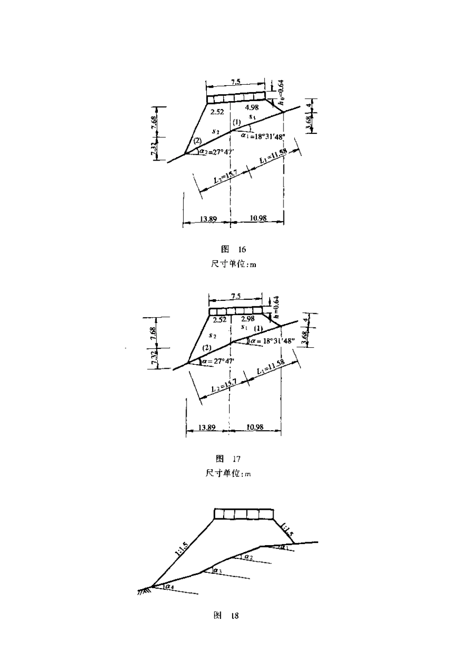 路基路面工程计算题_第3页