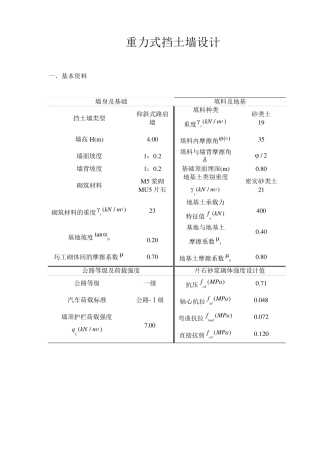 路基路面工程课程设计