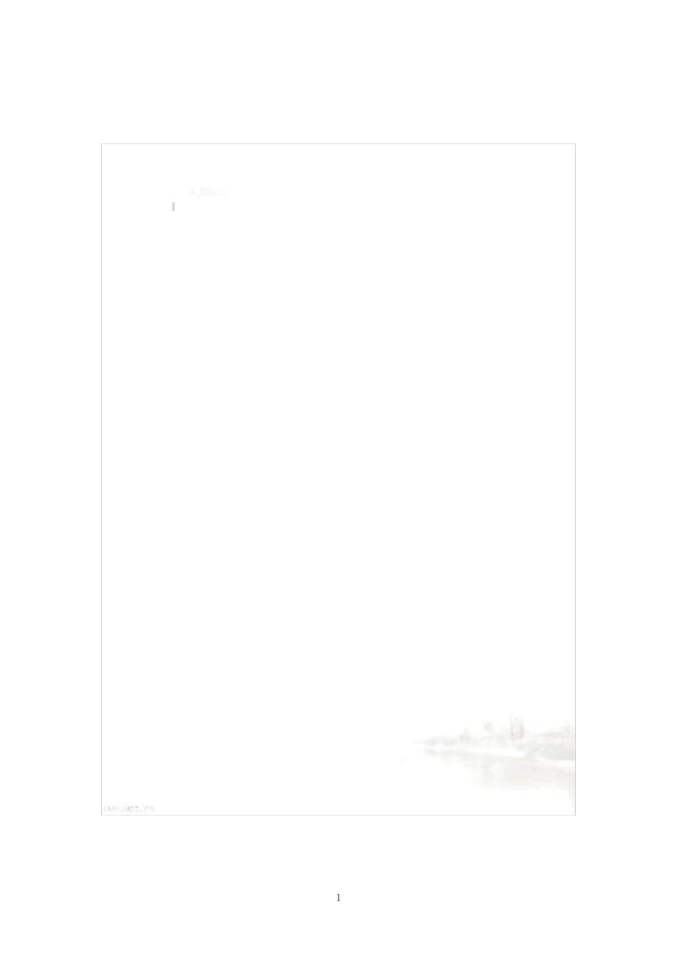 路灯维护方案_第3页