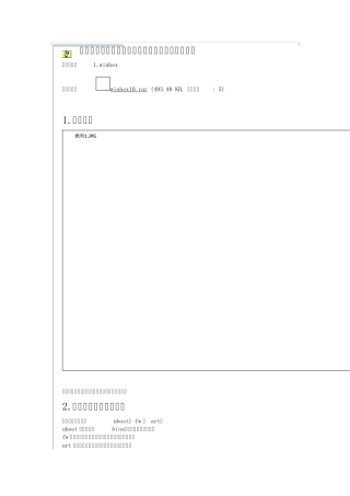 路由器固件修改教程(个人理解)无线路由区中国无线论坛