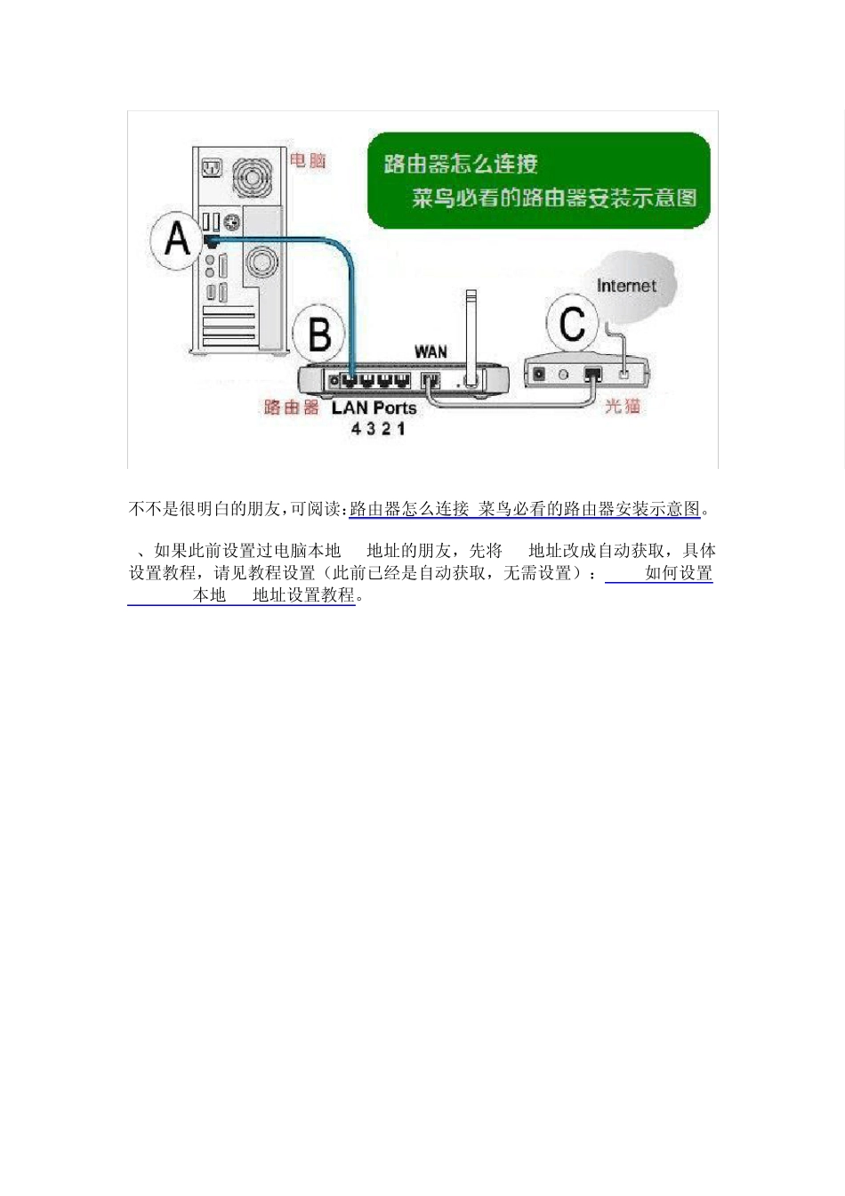 路由器怎么设置,2014新版TPLink无线路由器设置_第2页