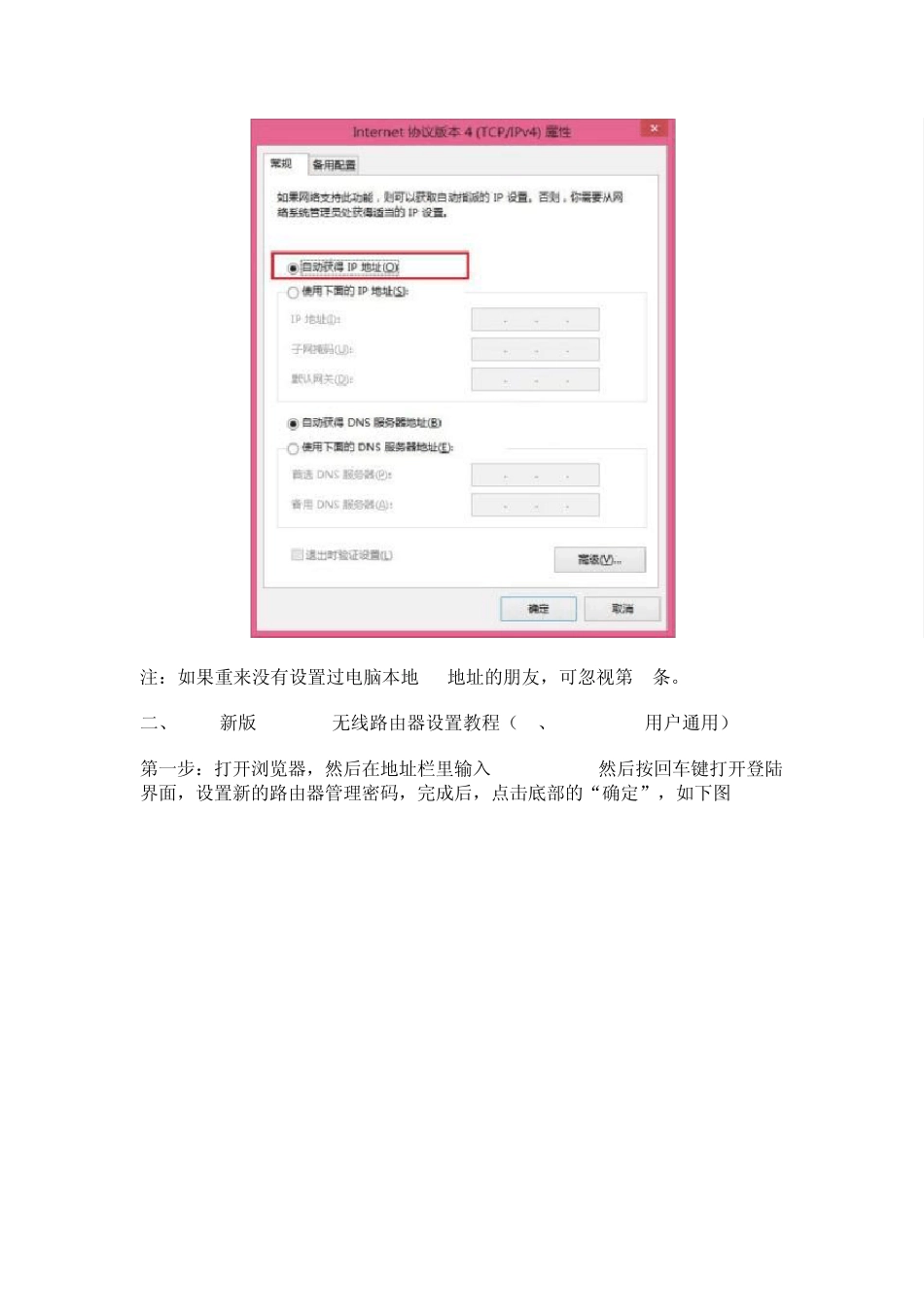 路由器怎么设置,2014新版TPLink无线路由器设置_第3页