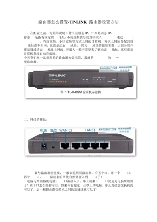 路由器怎么设置