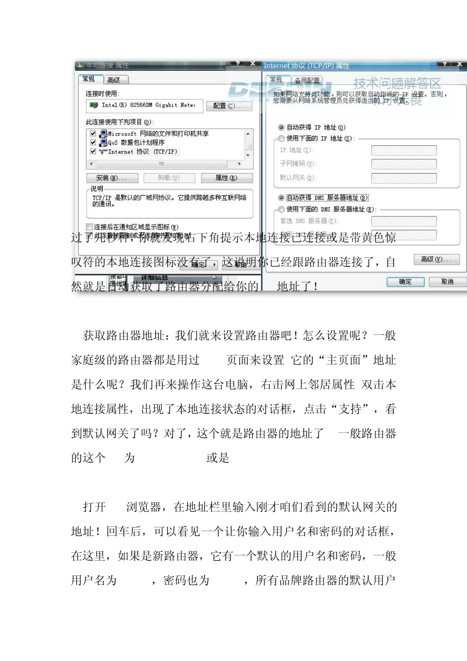 路由器怎么设置TPLINK设置方法_第2页