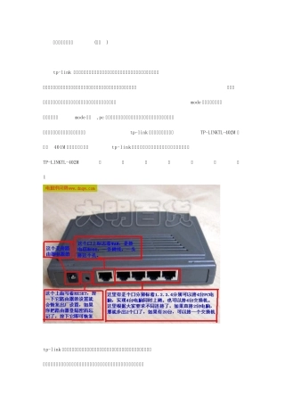 路由器的设置方法