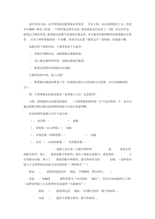 路由器设置详解