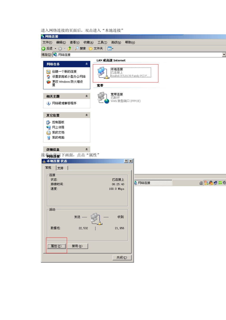 路由器重启方法_第2页