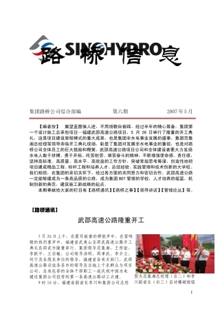 路路桥桥信信息息